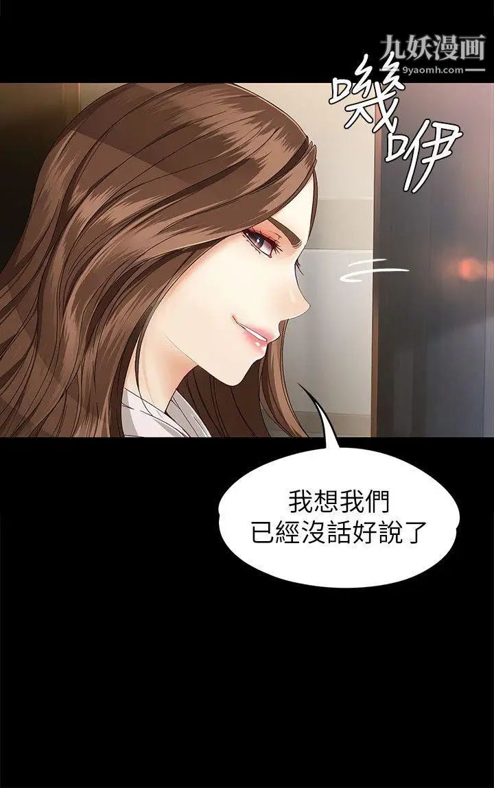女大生世晶:无法自拔第28话-秘密交易[01]