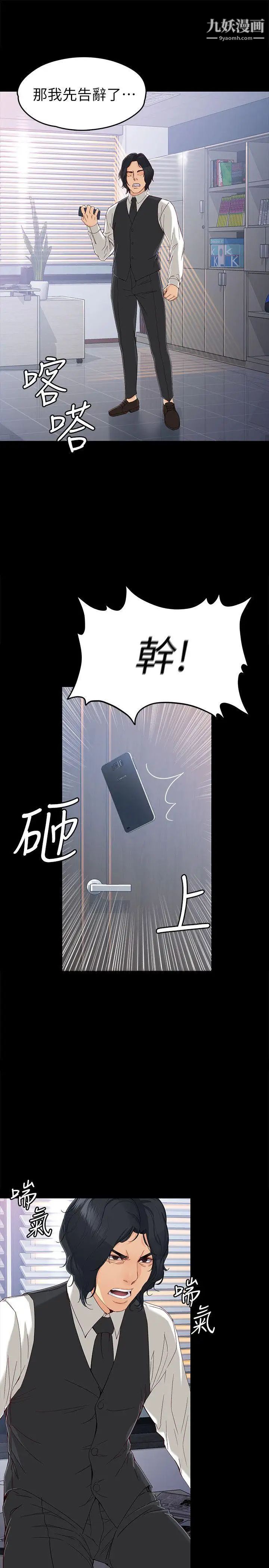 女大生世晶:无法自拔第28话-秘密交易[01]