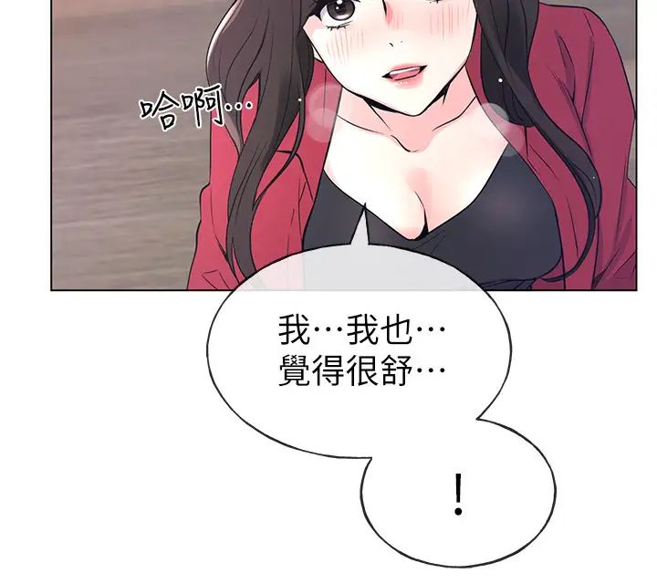 重考生第71话-这姿势…有点色情