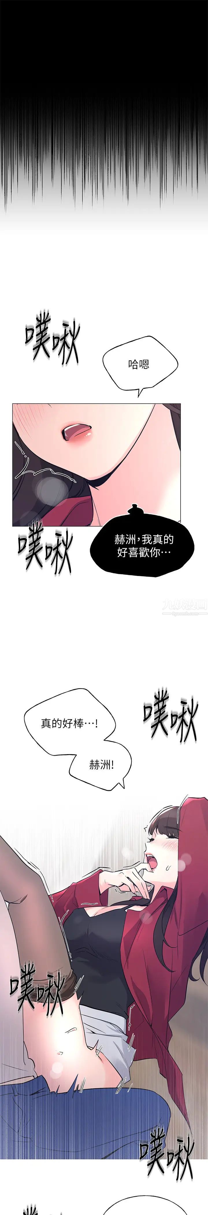 重考生第72话-想从丝袜之间插入