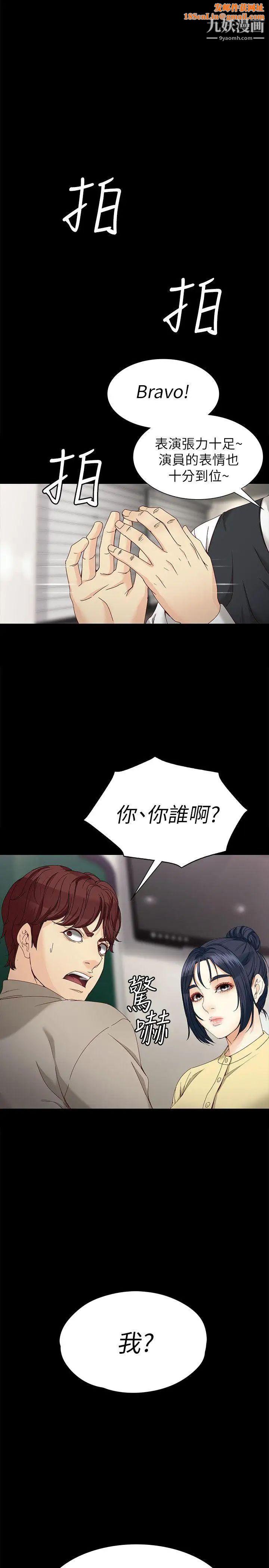 女大生世晶:無法自拔第30話-逃離勝瓚魔掌的茹貞