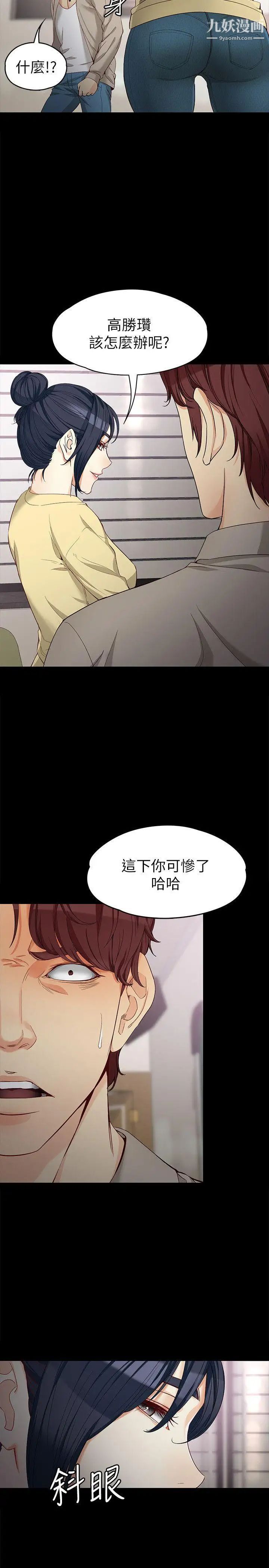 女大生世晶:無法自拔第30話-逃離勝瓚魔掌的茹貞