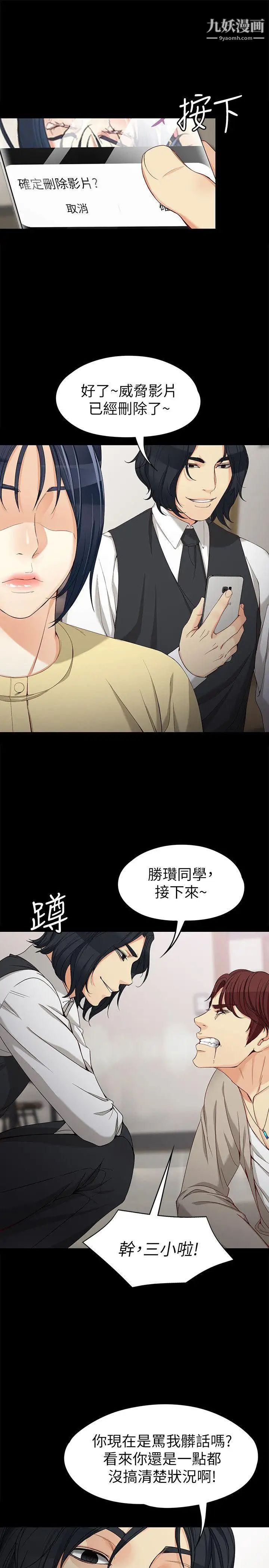 女大生世晶:无法自拔第30话-逃离胜瓒魔掌的茹贞