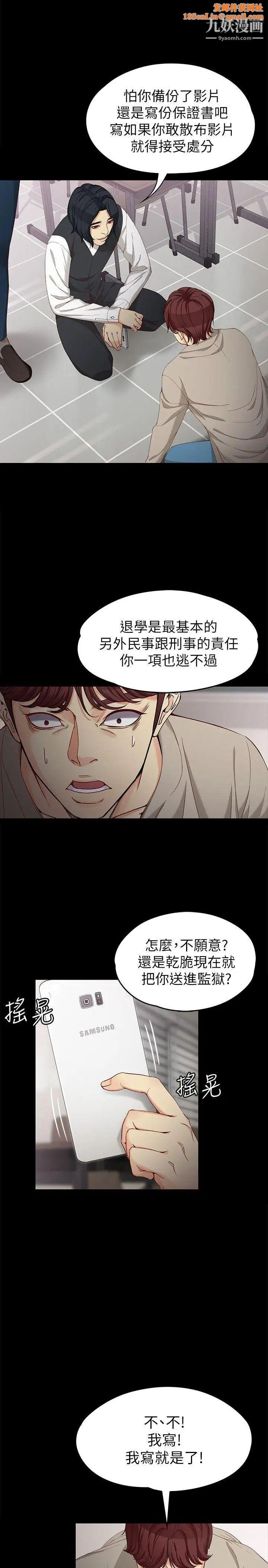 女大生世晶:無法自拔第30話-逃離勝瓚魔掌的茹貞