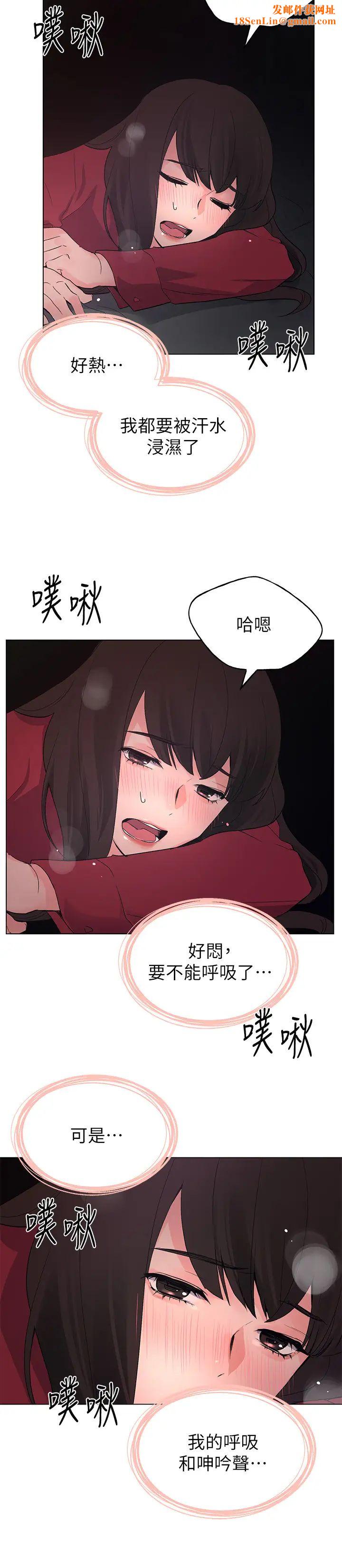 重考生第73话-丹雅被驯服了