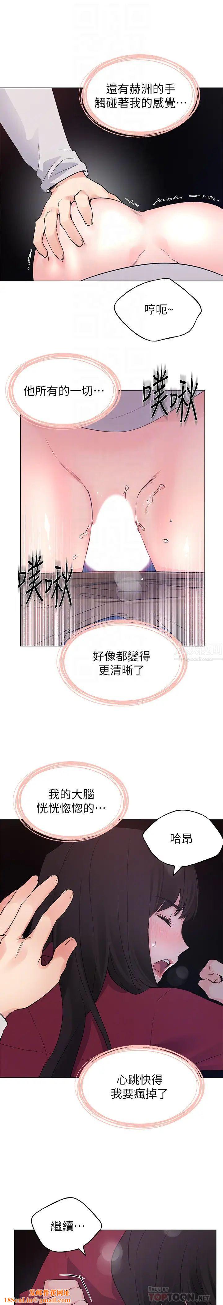 重考生第73话-丹雅被驯服了