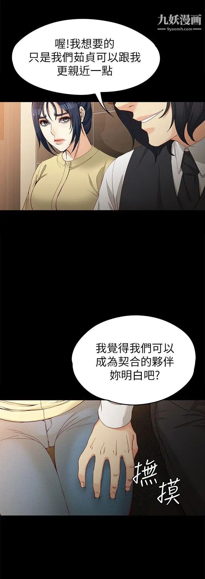 女大生世晶:无法自拔第30话-逃离胜瓒魔掌的茹贞
