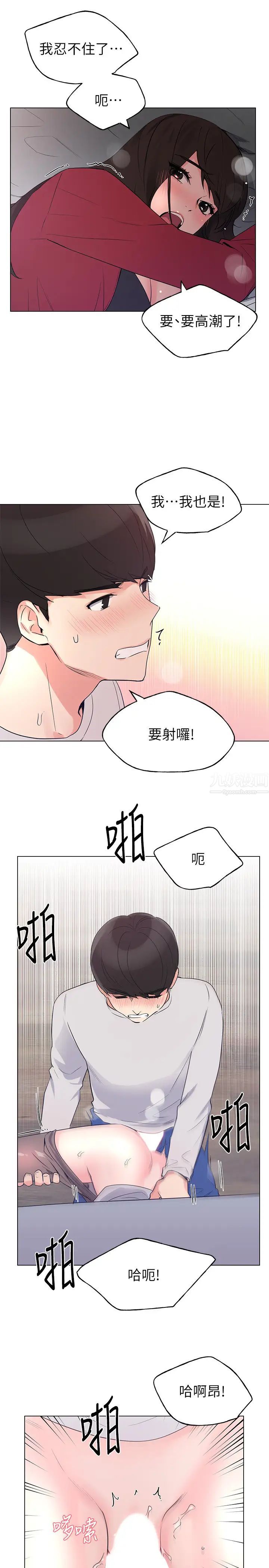 重考生第73话-丹雅被驯服了