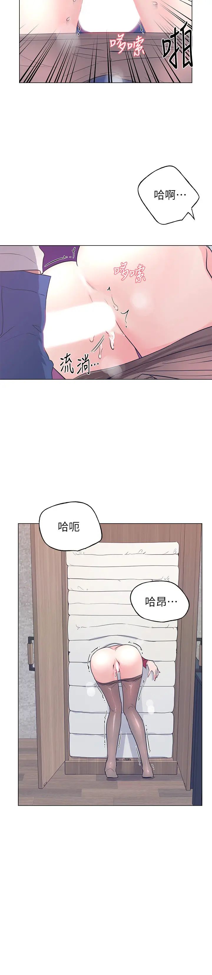 重考生第73话-丹雅被驯服了