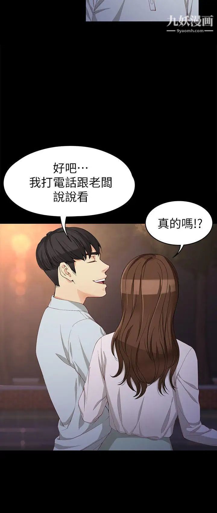 女大生世晶:無法自拔第30話-逃離勝瓚魔掌的茹貞