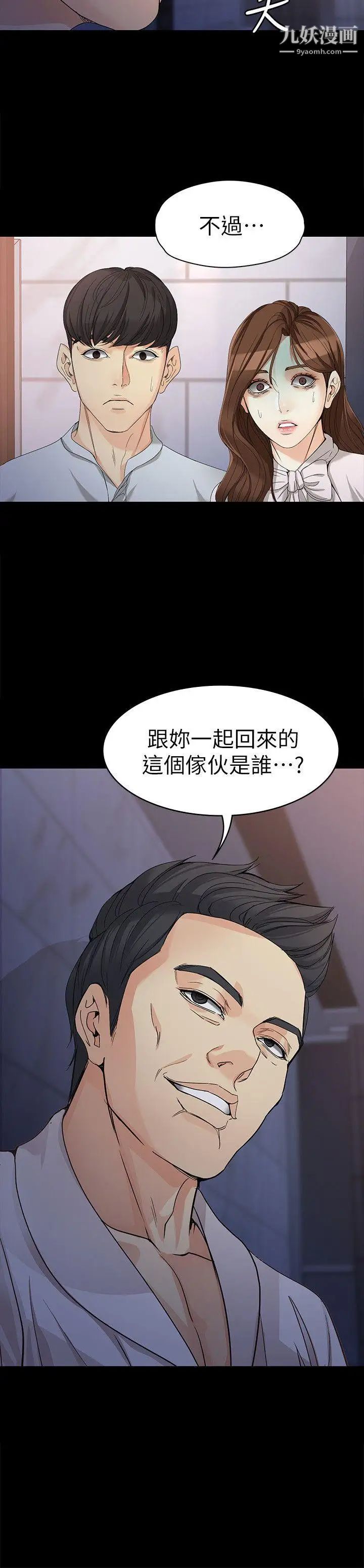 女大生世晶:無法自拔第30話-逃離勝瓚魔掌的茹貞