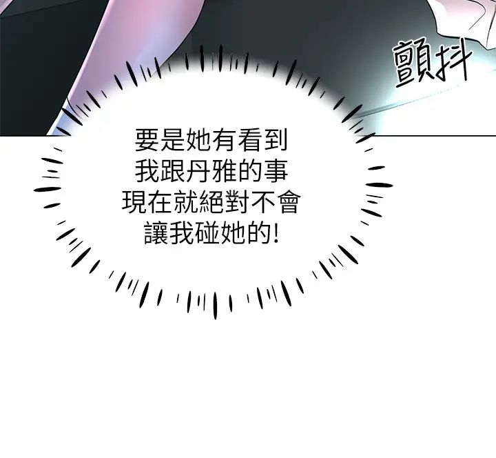重考生第74话-恺芯察觉两人的关係了?