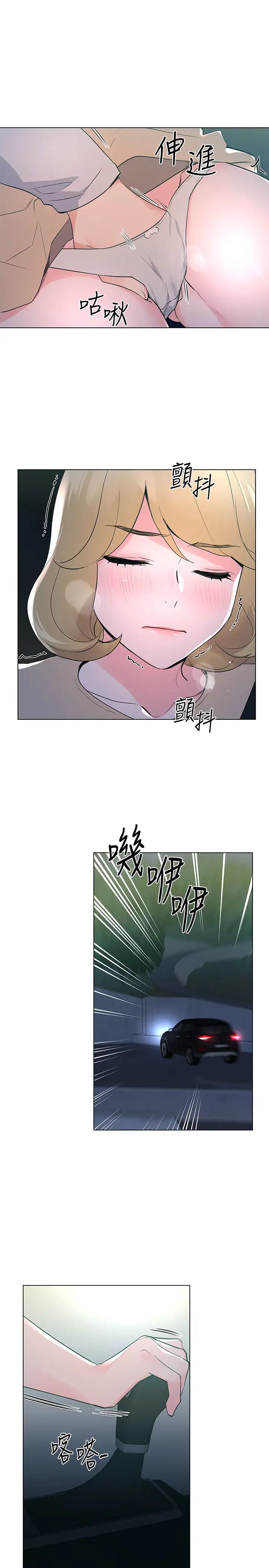 重考生第75话-跟恺芯的惊险车震
