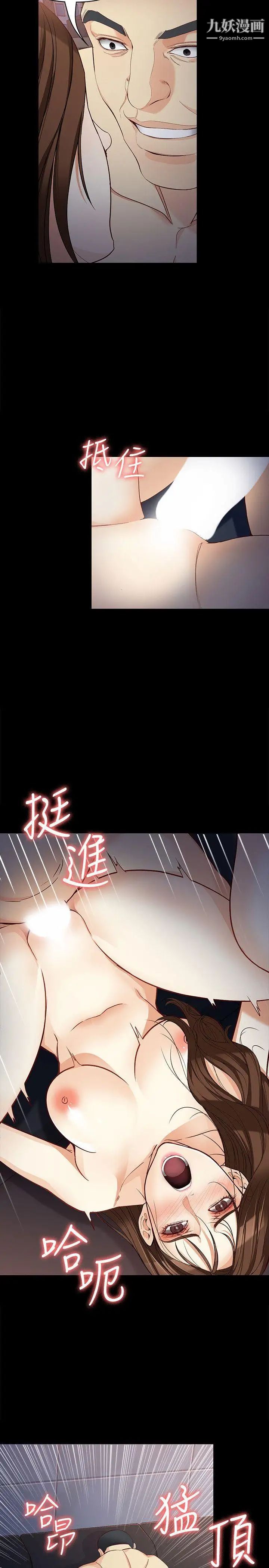 女大生世晶:無法自拔第32話-茹貞的轉變