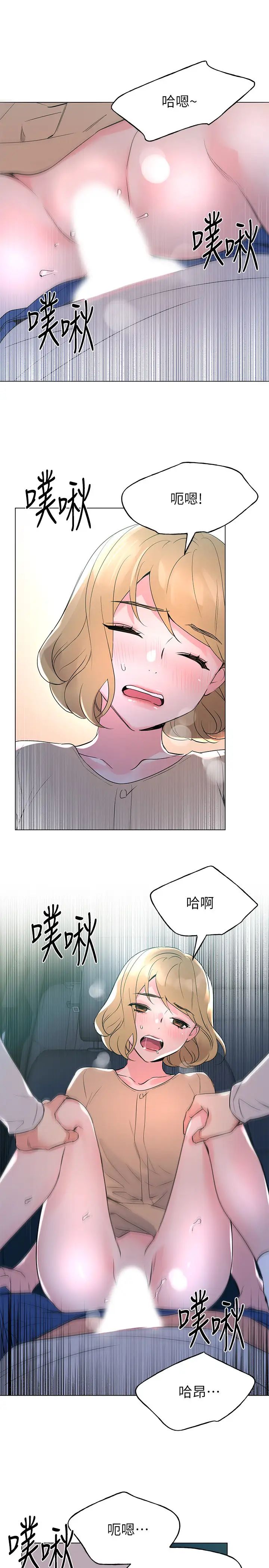 重考生第75话-跟恺芯的惊险车震