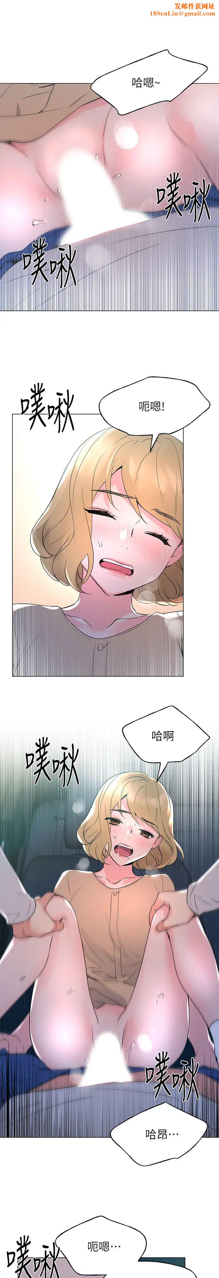 重考生第76话-恺芯领会了性爱的乐趣