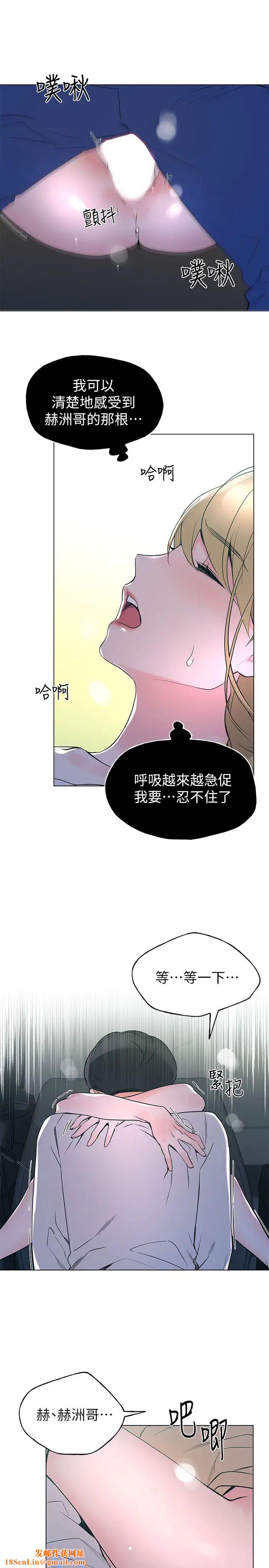 重考生第76话-恺芯领会了性爱的乐趣