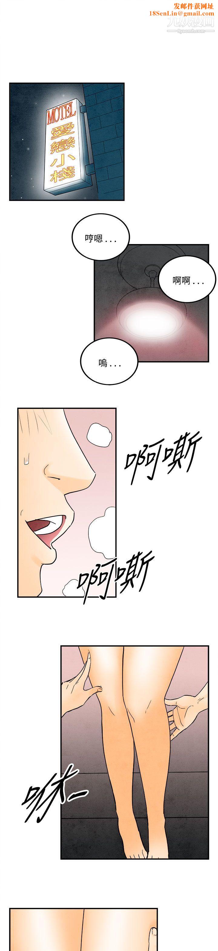 离婚报告书第45话-整型中毒的老婆