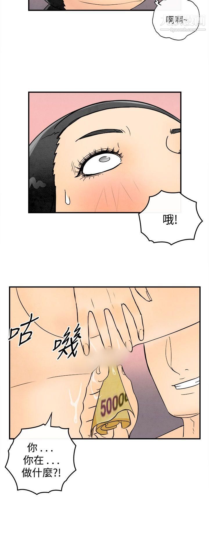 离婚报告书第45话-整型中毒的老婆