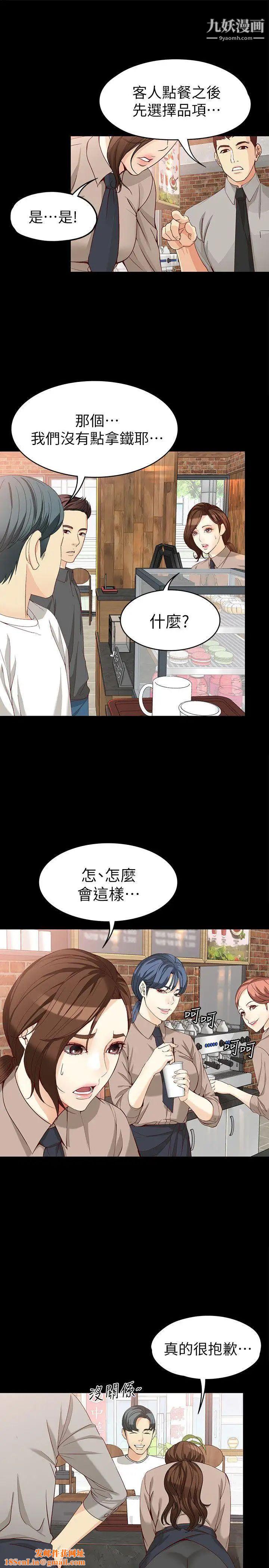 女大生世晶:无法自拔第33话-咖啡厅工读生世晶