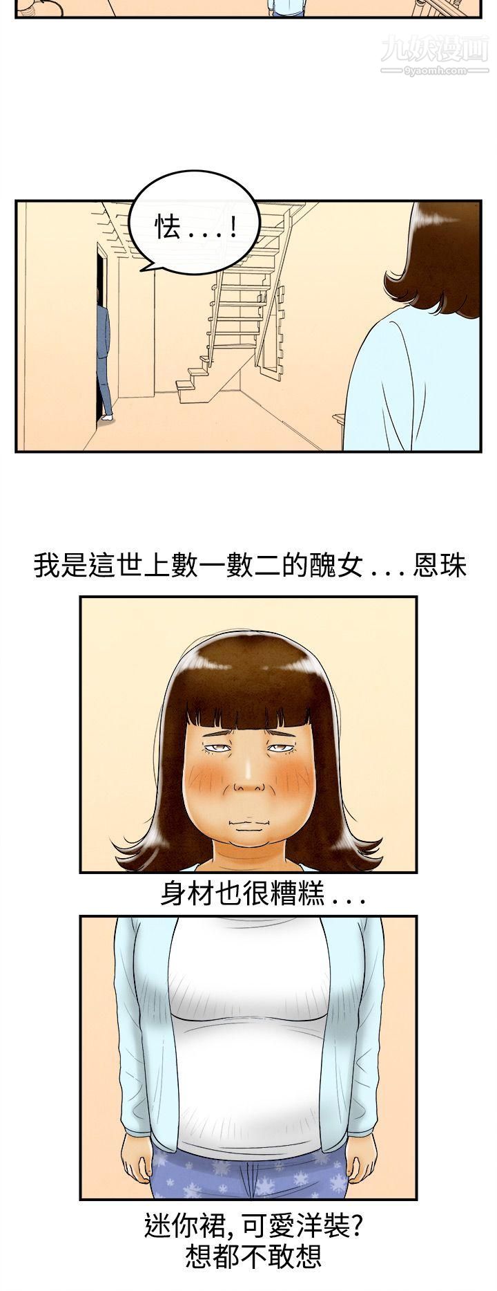 离婚报告书第46话-整型中毒的老婆
