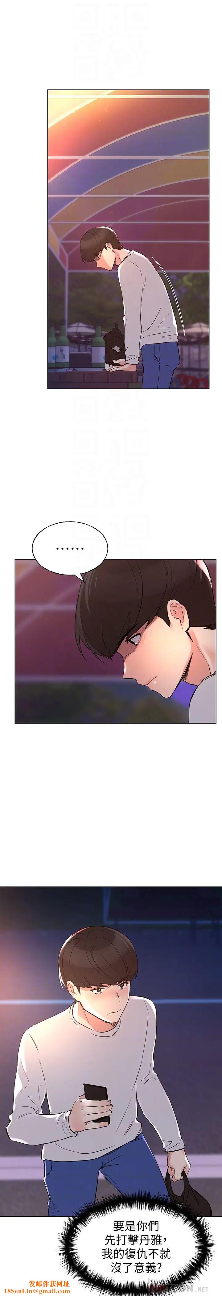 重考生第77话-其他人还在耶，哈啊…