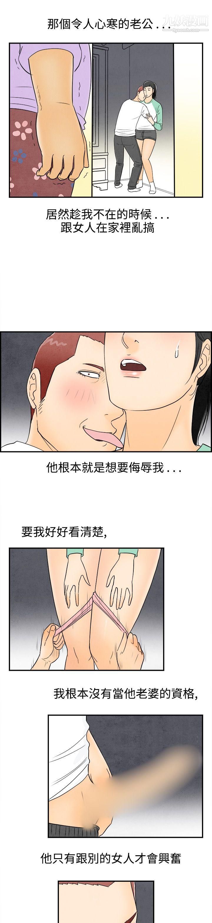 离婚报告书第46话-整型中毒的老婆