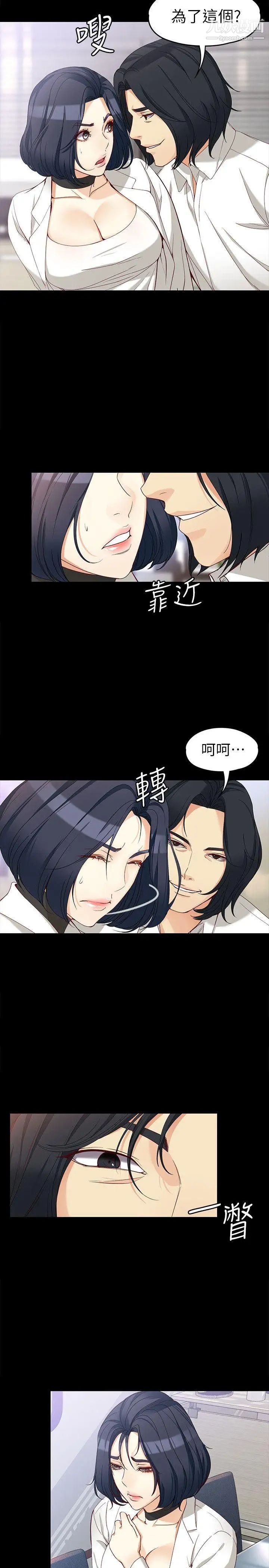 女大生世晶:无法自拔第33话-咖啡厅工读生世晶