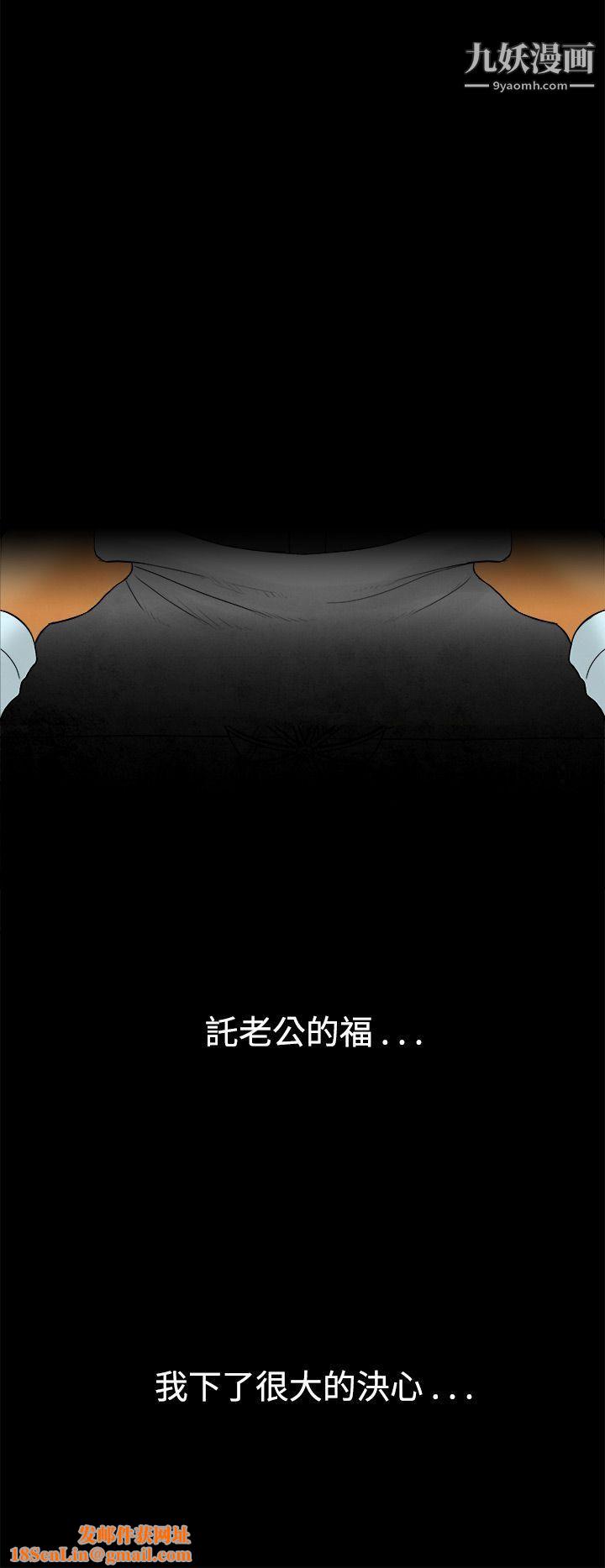 离婚报告书第46话-整型中毒的老婆