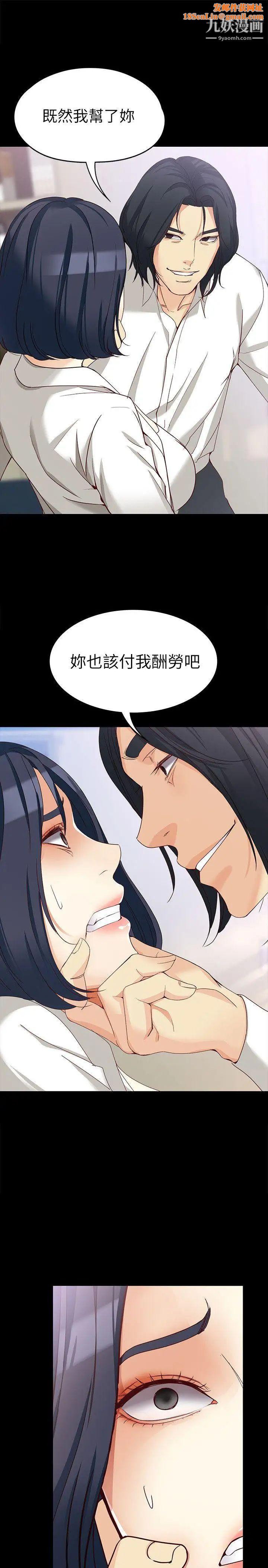 女大生世晶:无法自拔第34话-只要能抢回真宇