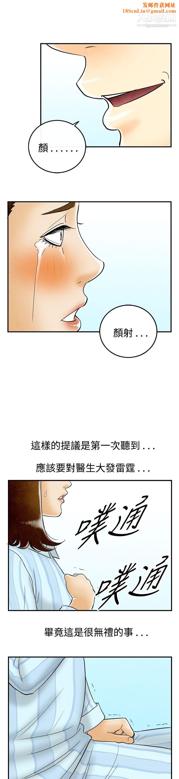 离婚报告书第47话-整型中毒的老婆