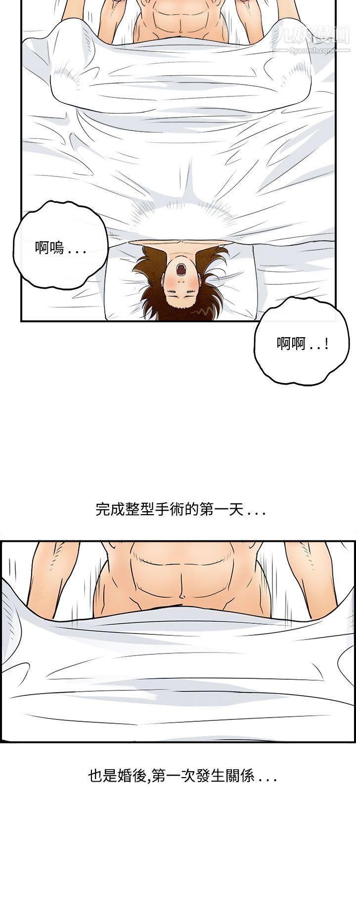 离婚报告书第47话-整型中毒的老婆