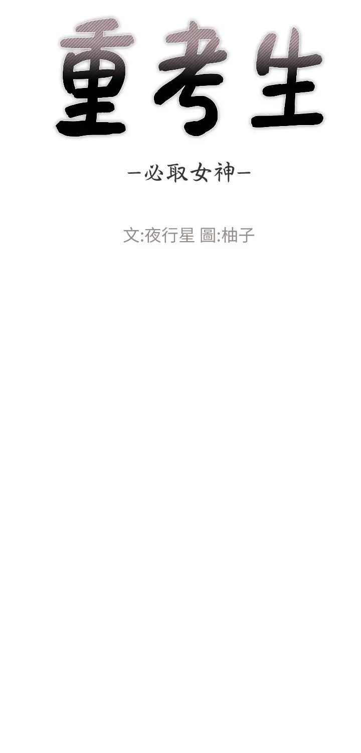重考生第79话-丹雅忍不住呻吟出声