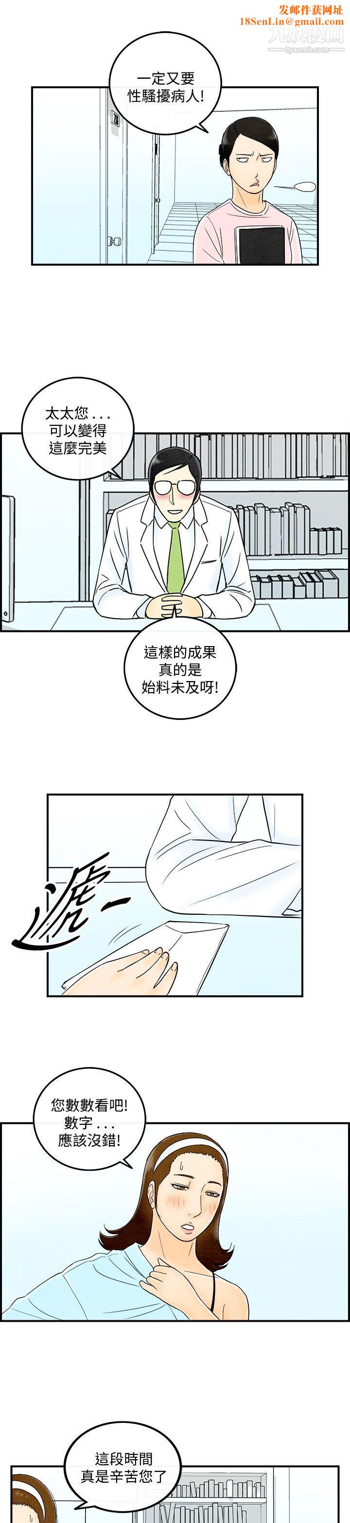 离婚报告书第48话-整型中毒的老婆