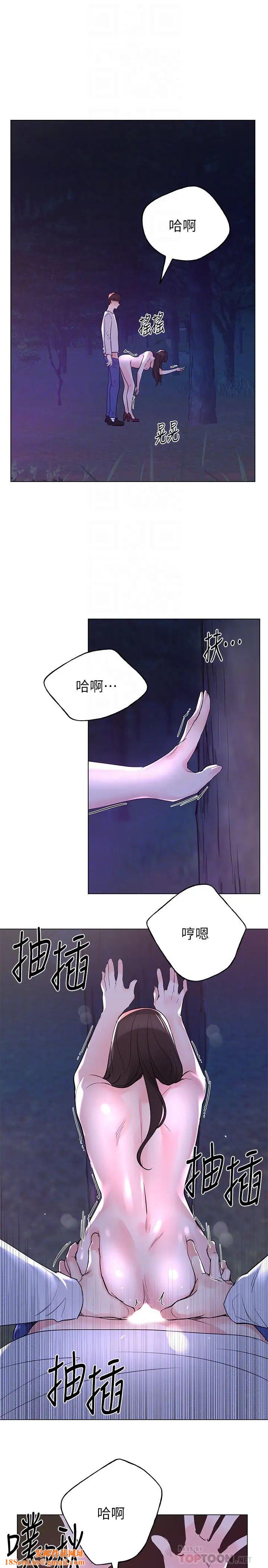 重考生第79話-丹雅忍不住呻吟出聲