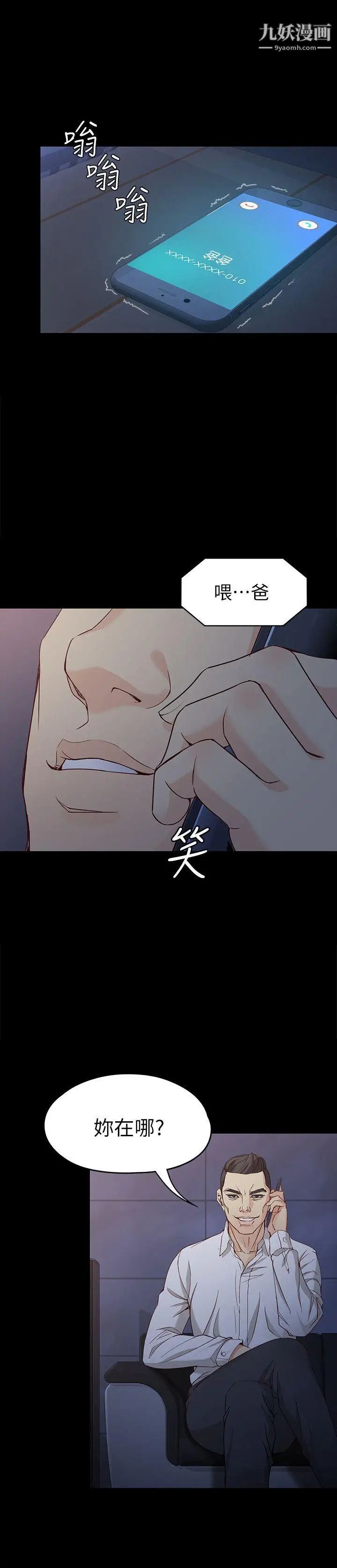 女大生世晶:无法自拔第35话-世晶的决心