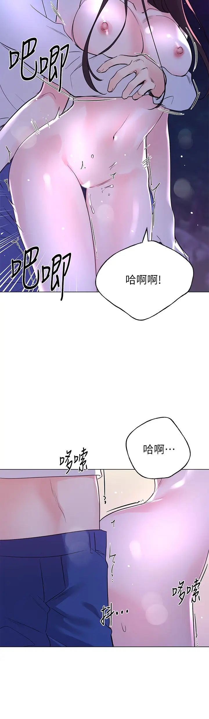 重考生第79話-丹雅忍不住呻吟出聲
