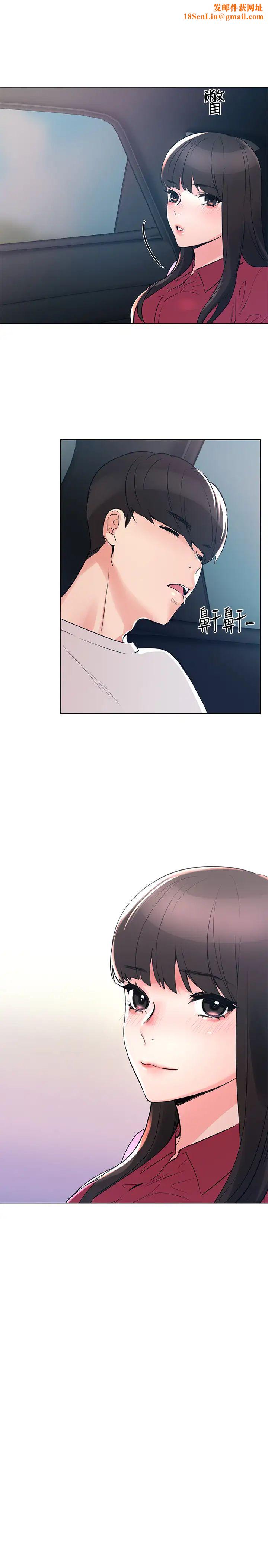 重考生第80話-竟敢碰我的女兒…!