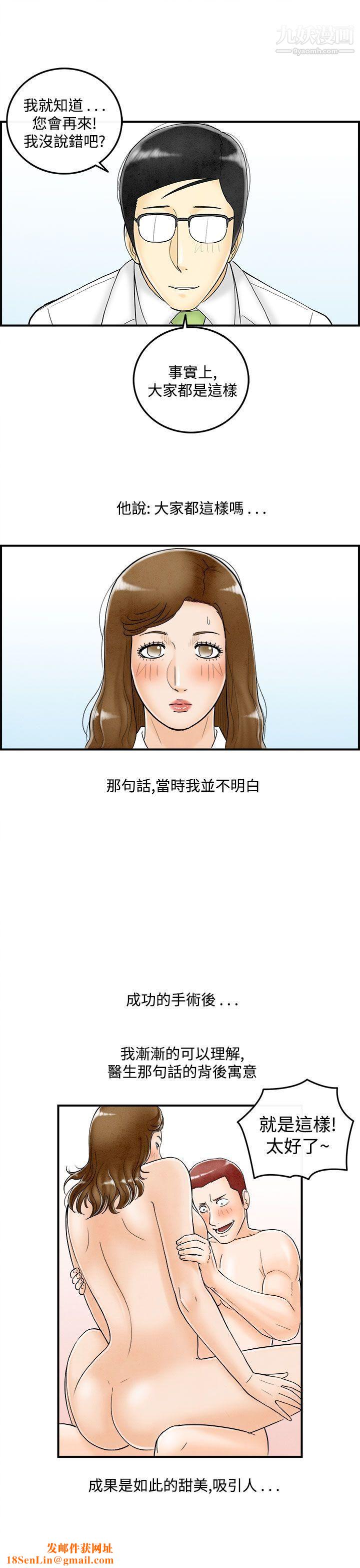 离婚报告书第49话-整型中毒的老婆