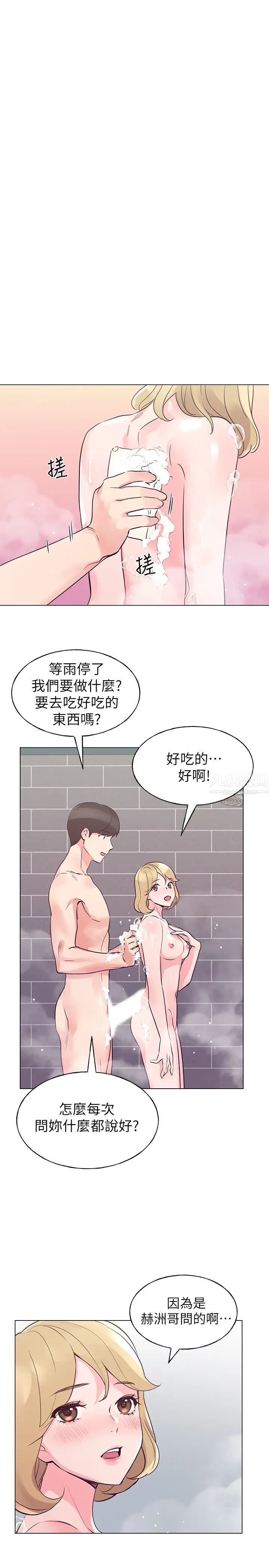 重考生第81话-赫洲哥，我来帮你洗澡