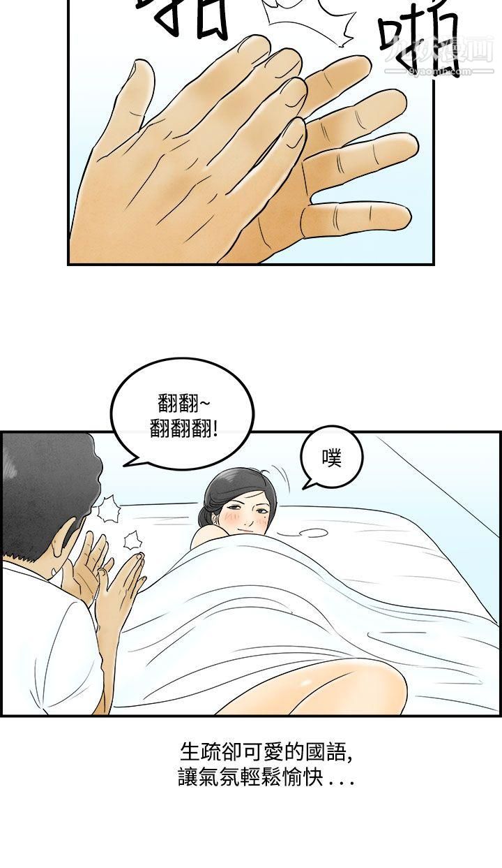 离婚报告书第51话-老公是色情按摩师