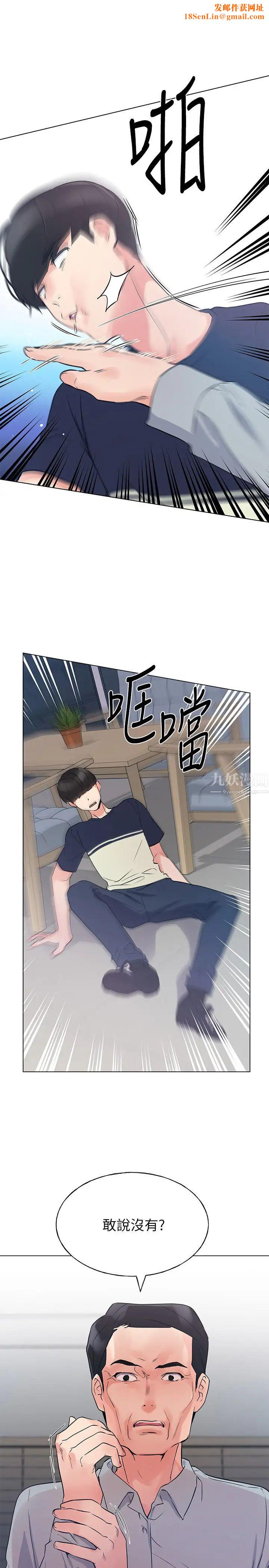 重考生第83话-罗教授答应我们交往了!
