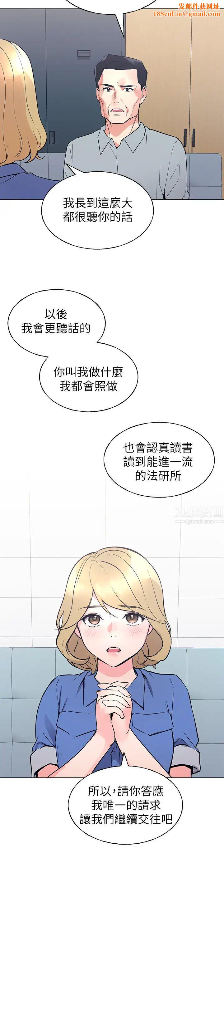 重考生第83话-罗教授答应我们交往了!