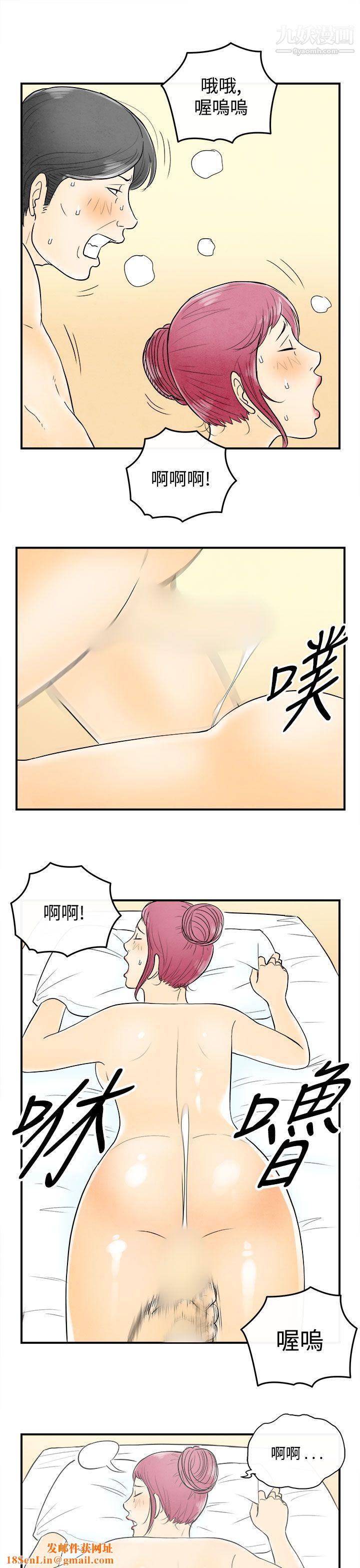 离婚报告书第54话-老公是色情按摩师