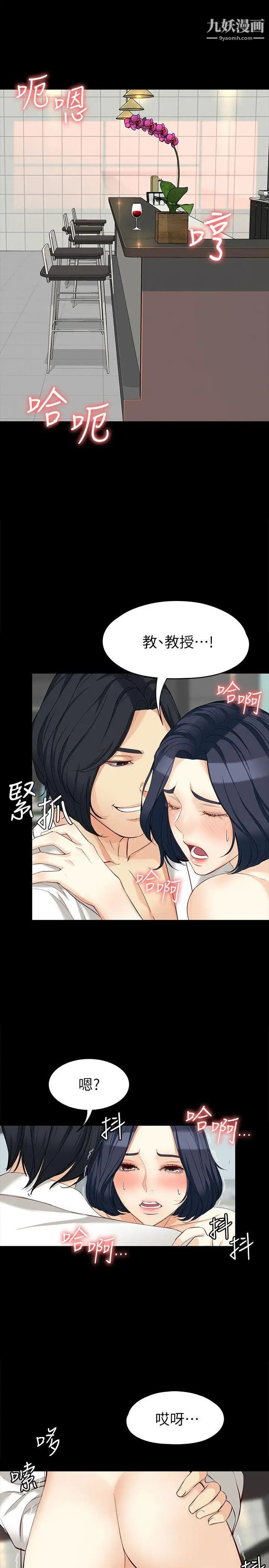 女大生世晶:无法自拔第39话-漫长的夜晚