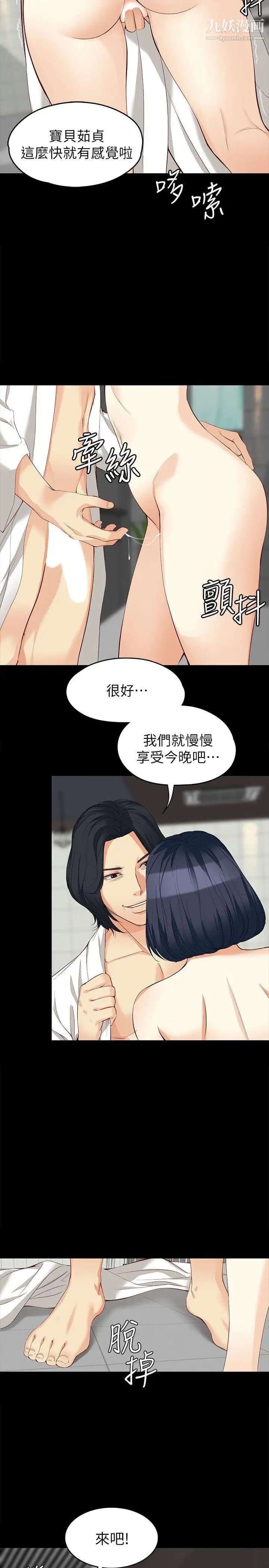女大生世晶:无法自拔第39话-漫长的夜晚