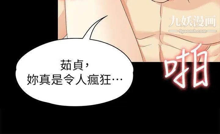 女大生世晶:无法自拔第39话-漫长的夜晚