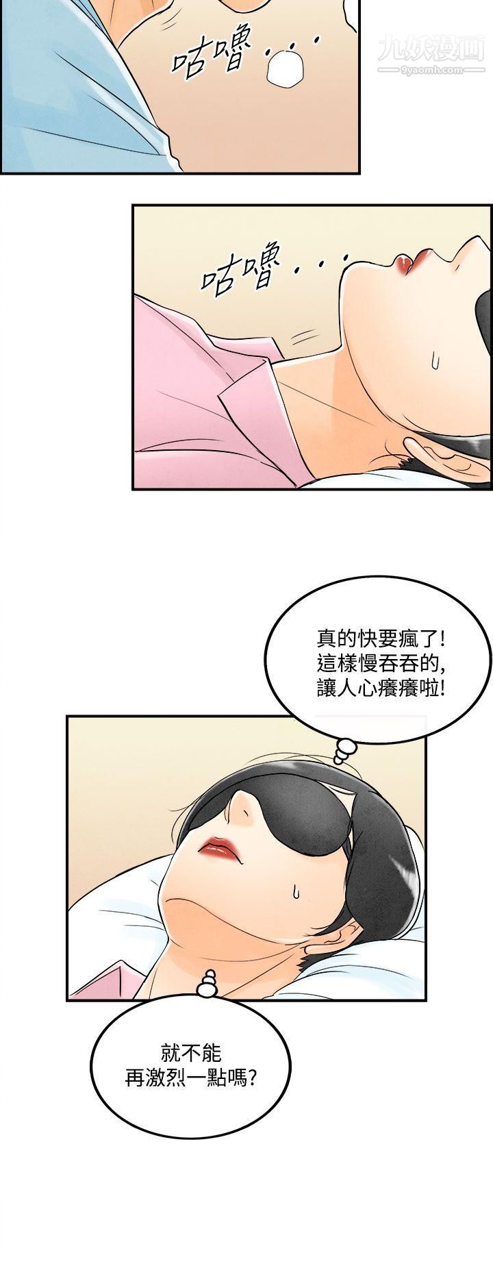 离婚报告书第55话-老公是色情按摩师