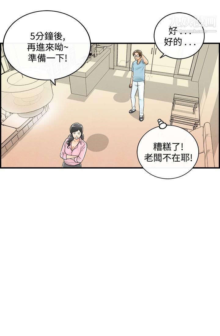 离婚报告书第55话-老公是色情按摩师