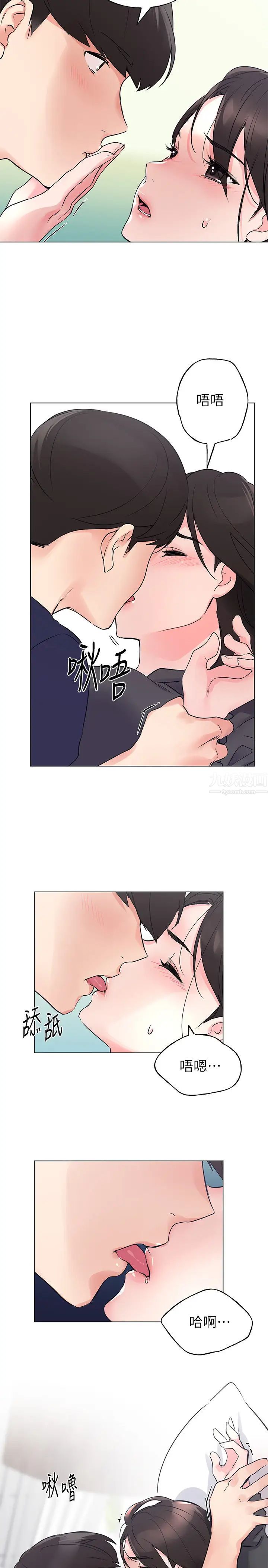 重考生第85话-丹雅的身体湿透了